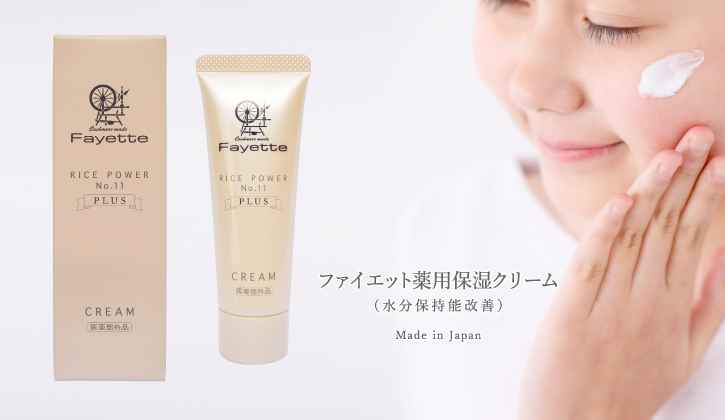 うるおい肌を作りましょうLet's Make Moisture Skin I