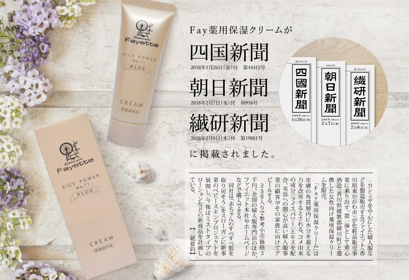 メディア掲載Publication Media Coverage